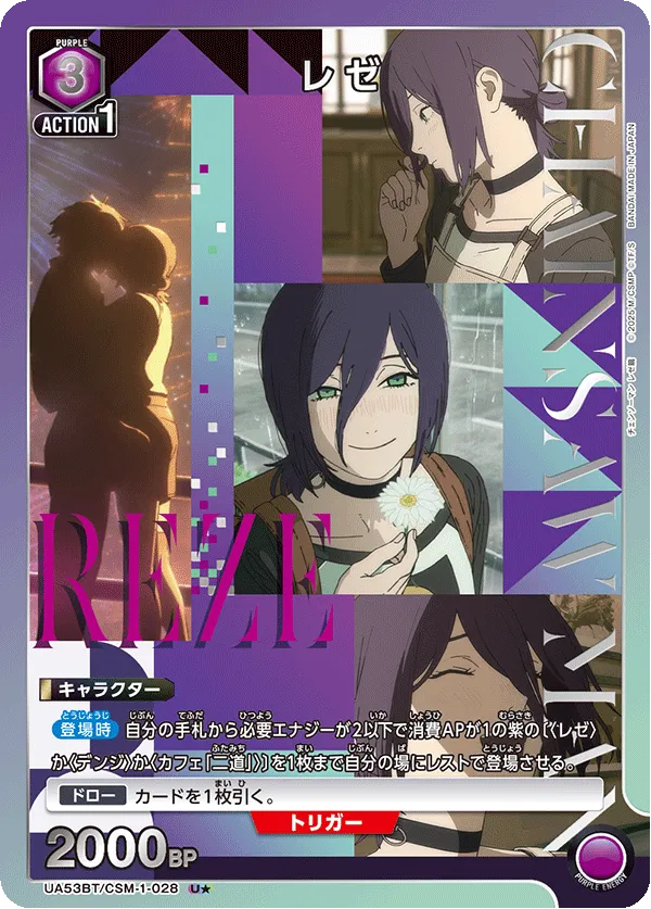 Reze