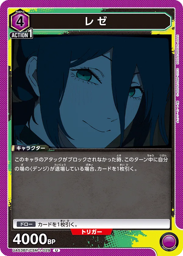 Reze