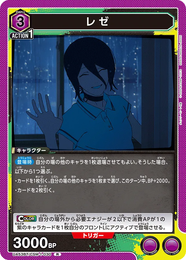 Reze