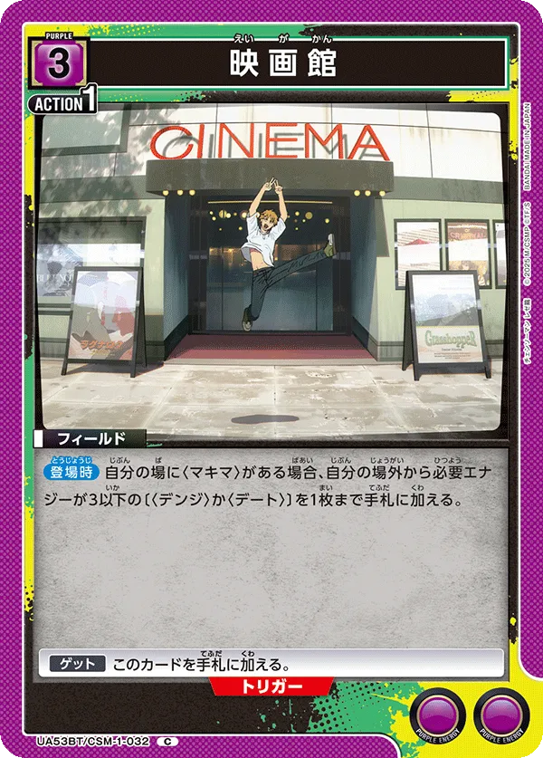 Cinema