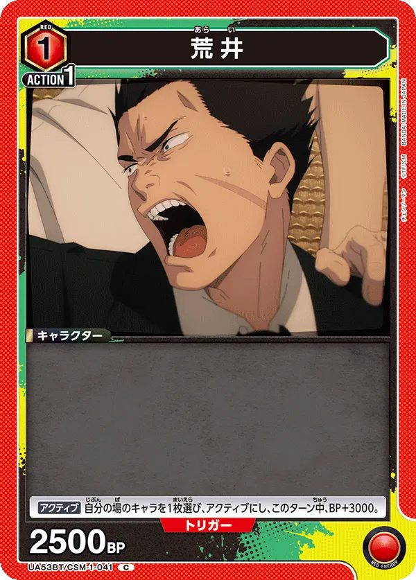 Arai