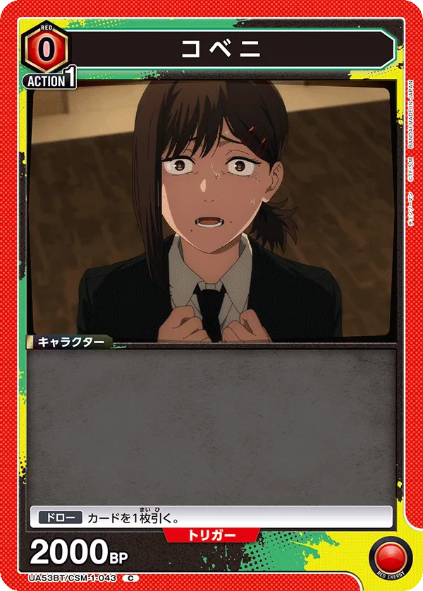 Kobeni