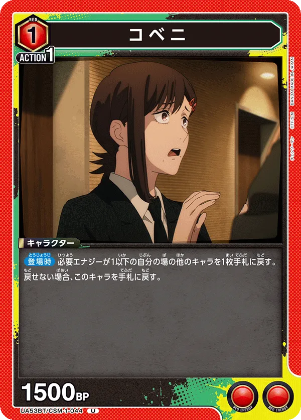 Kobeni