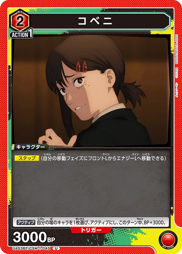Kobeni