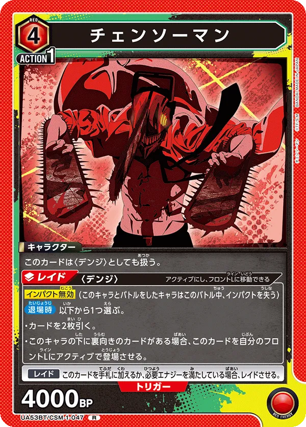 Chainsaw Man