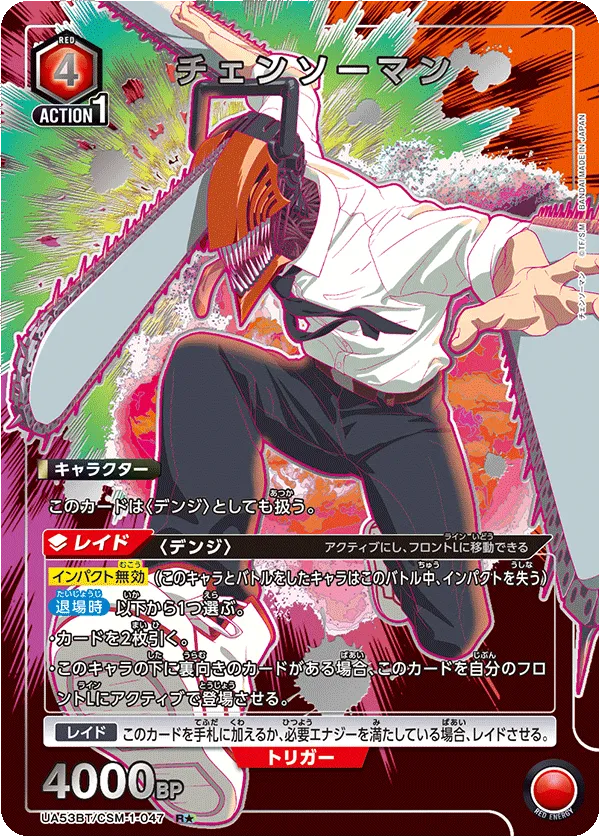 Chainsaw Man