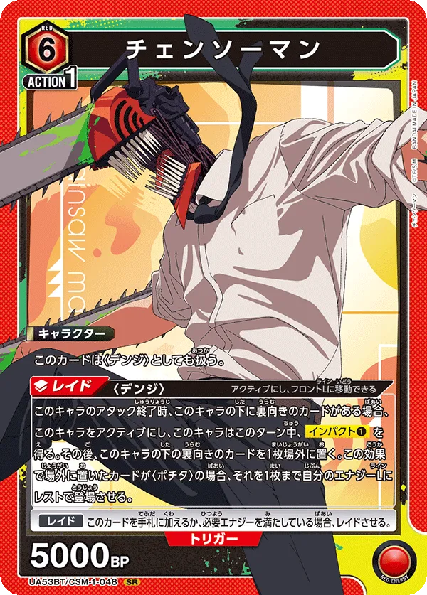 Chainsaw Man