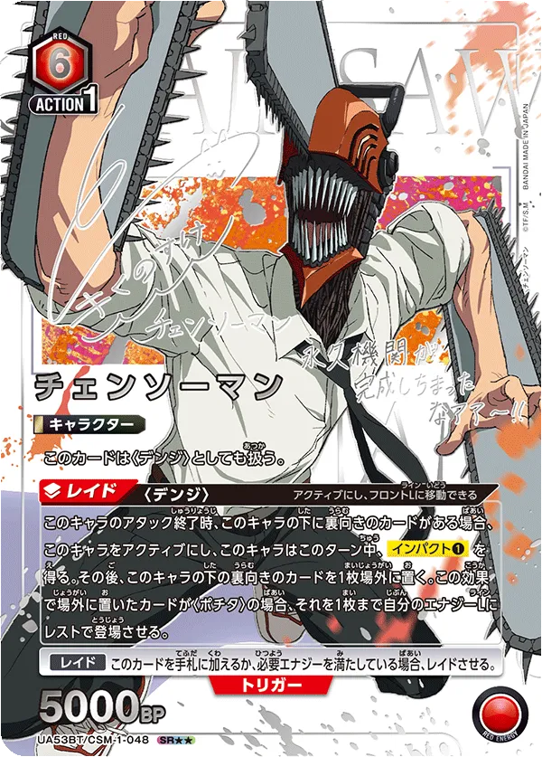 Chainsaw Man
