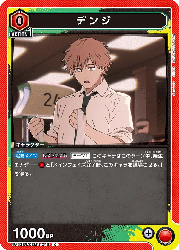 Denji