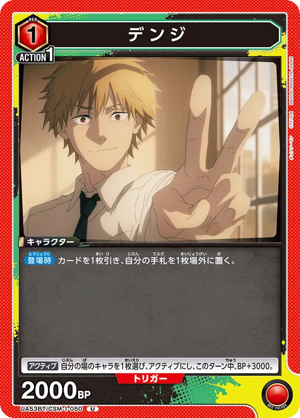 Denji