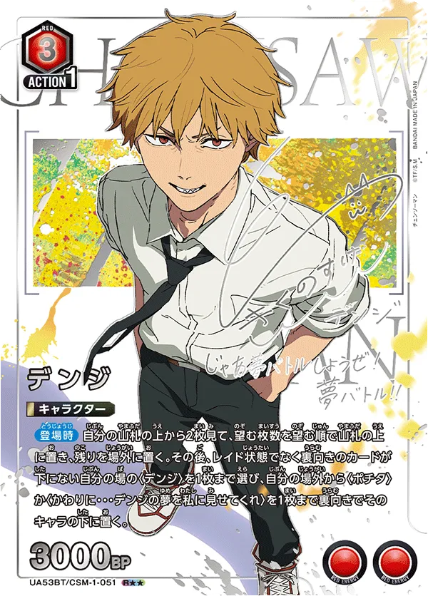 Denji
