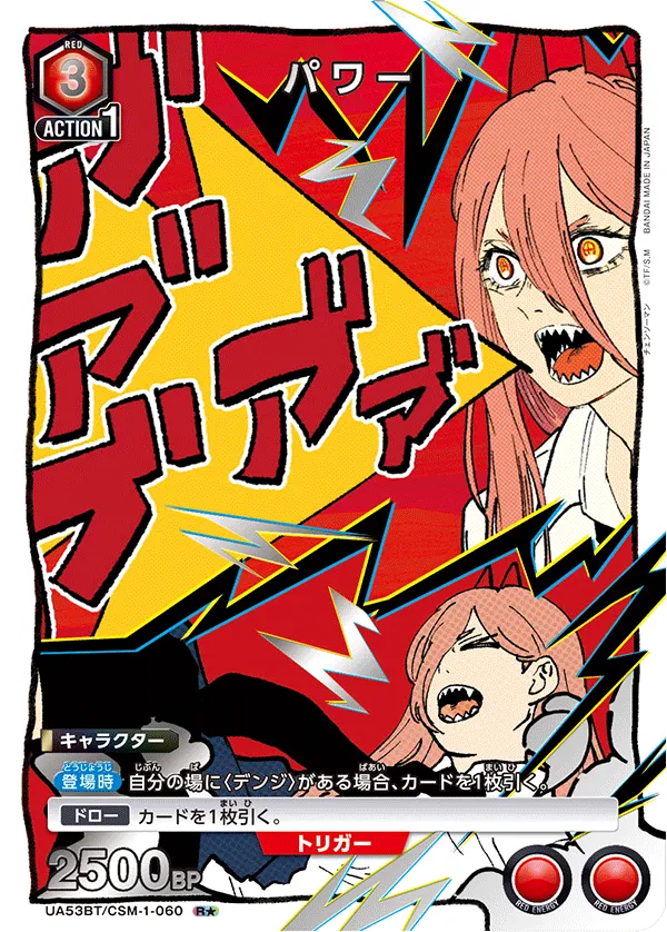 Power