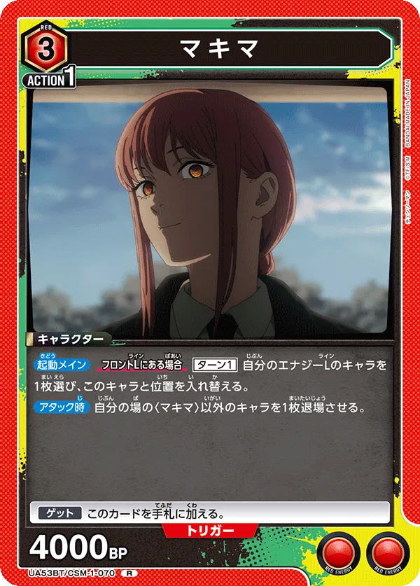 Makima