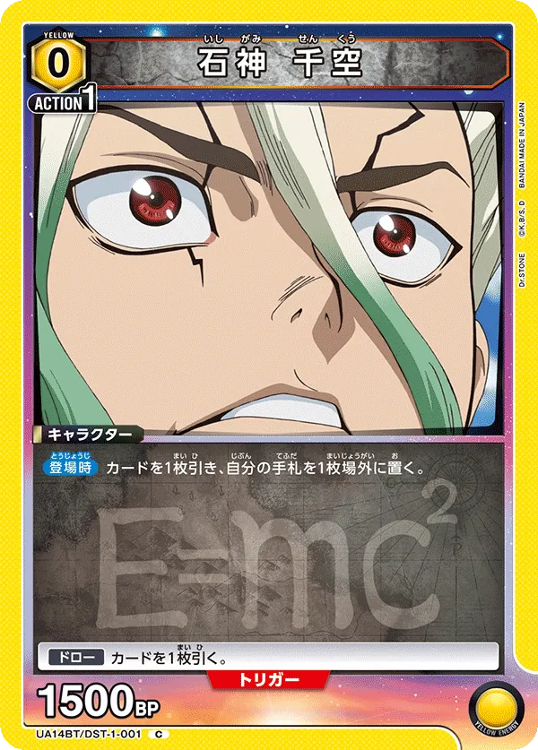 Ishigami Senku