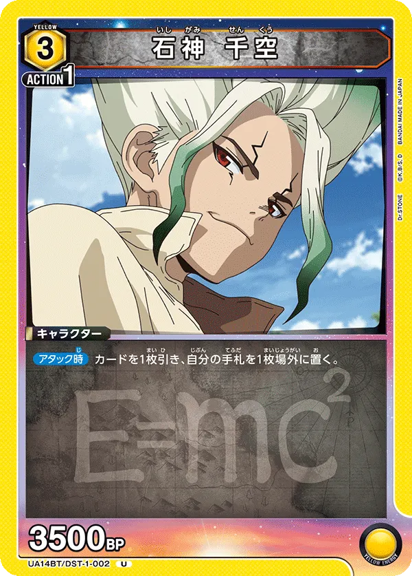 Ishigami Senku