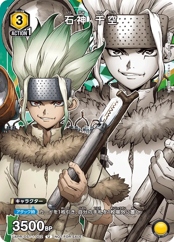 Ishigami Senku (ALT) — alternate art