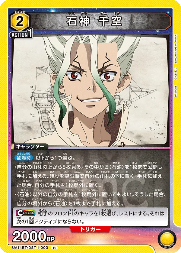 Ishigami Senku