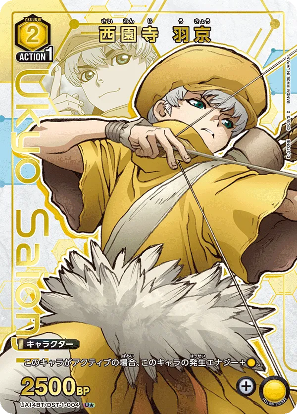 Saionji Ukyo (ALT) — alternate art
