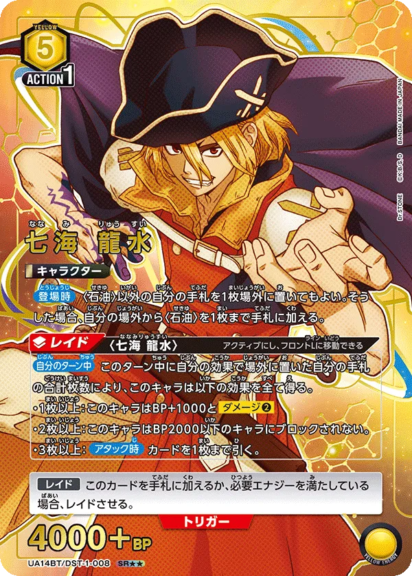 Nanami Ryusui (ALT) — alternate art