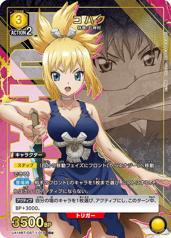 Kohaku (ALT) — alternate art