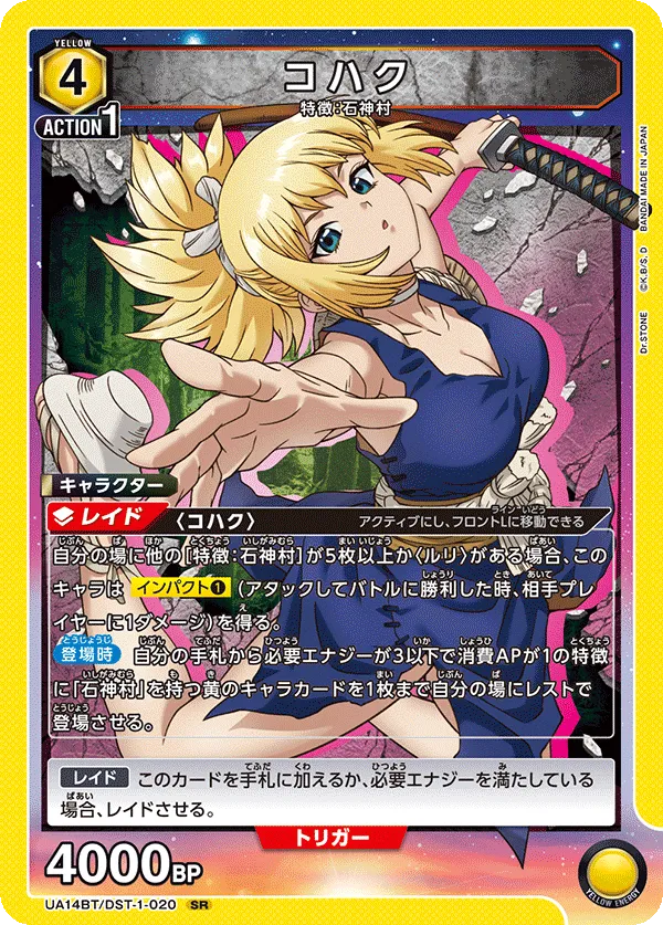 Kohaku