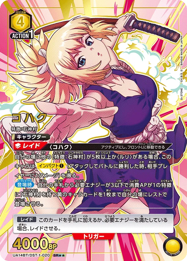 Kohaku (ALT) — alternate art