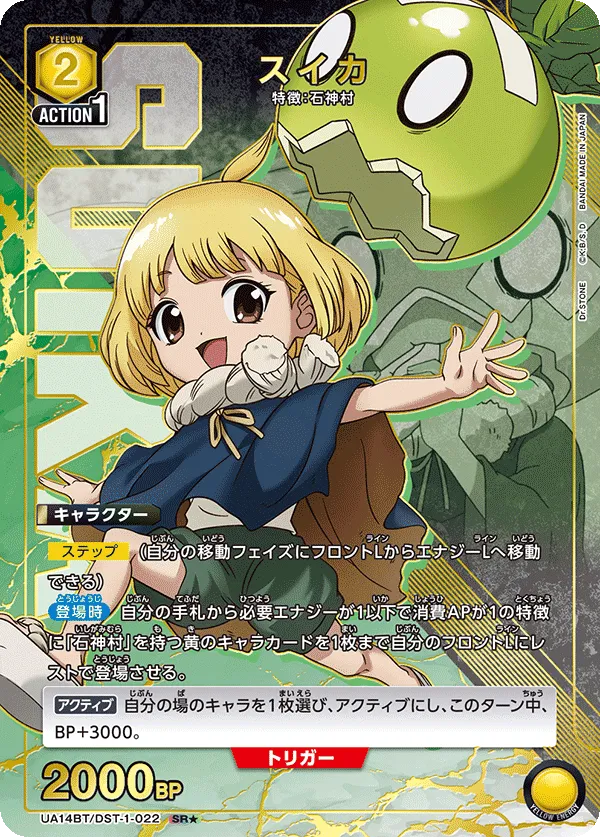 Suika (ALT) — alternate art