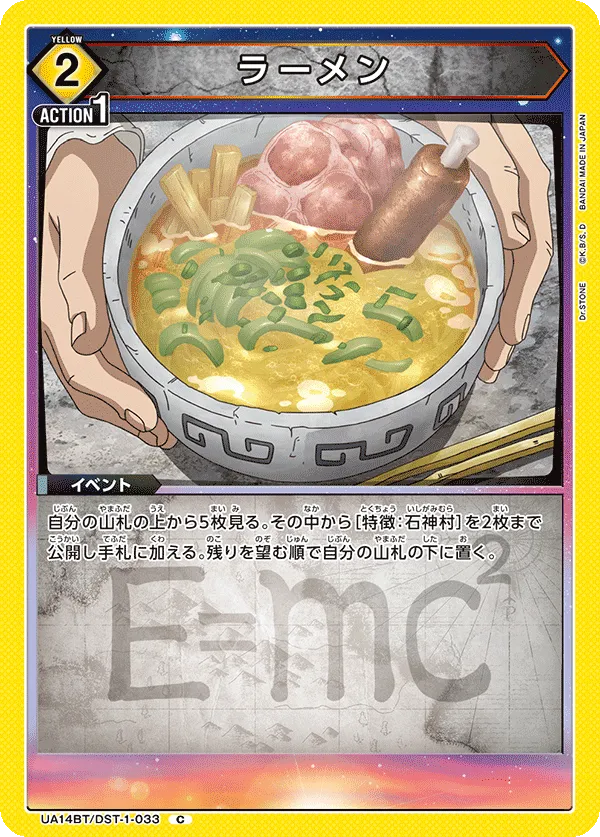 Ramen