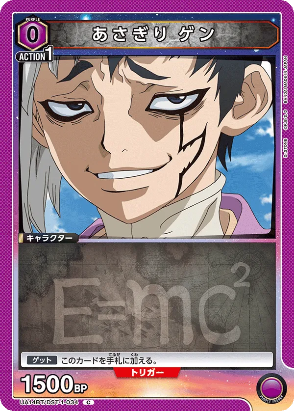 Asagiri Gen