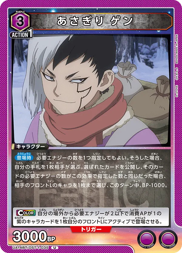 Asagiri Gen
