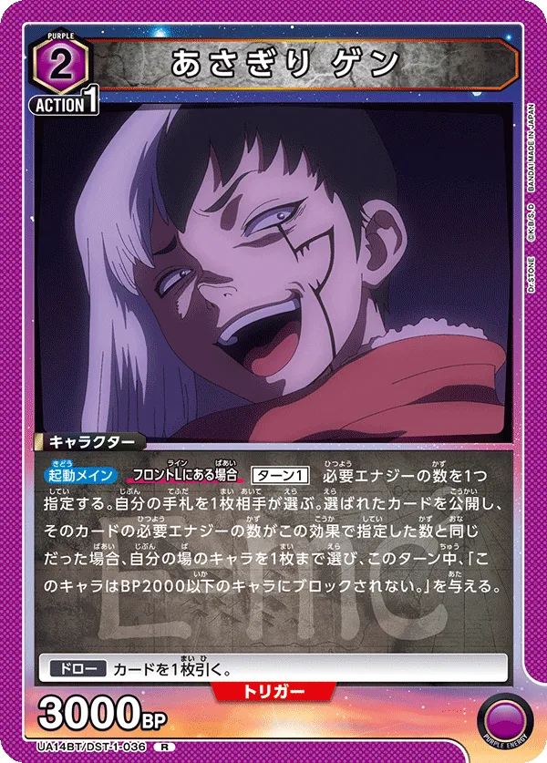 Asagiri Gen