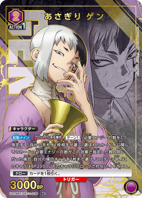 Asagiri Gen (ALT) — alternate art
