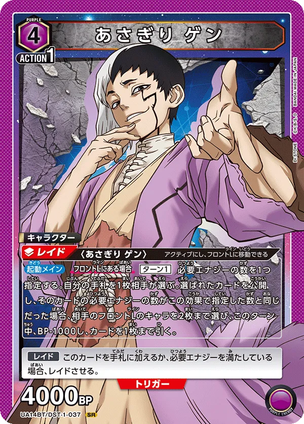 Asagiri Gen