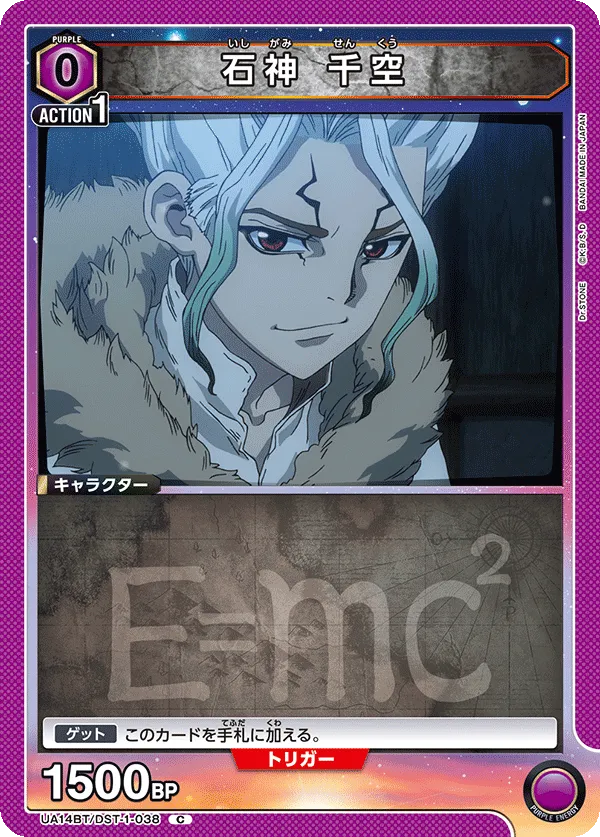 Ishigami Senku