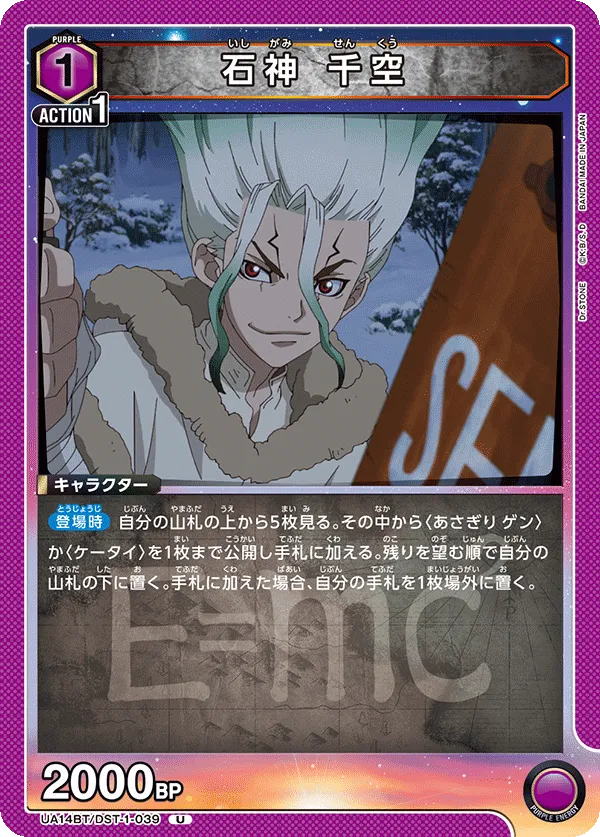 Ishigami Senku