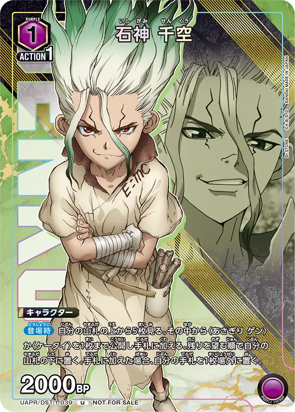 Ishigami Senku (ALT) — alternate art