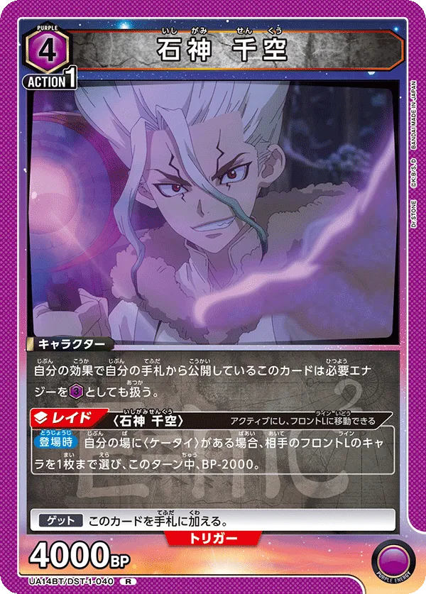 Ishigami Senku