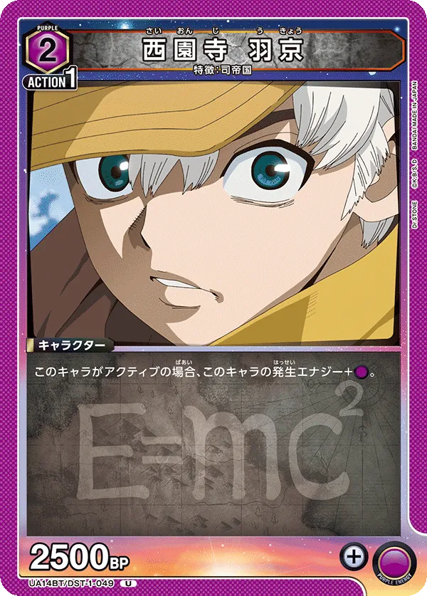 Saionji Ukyo