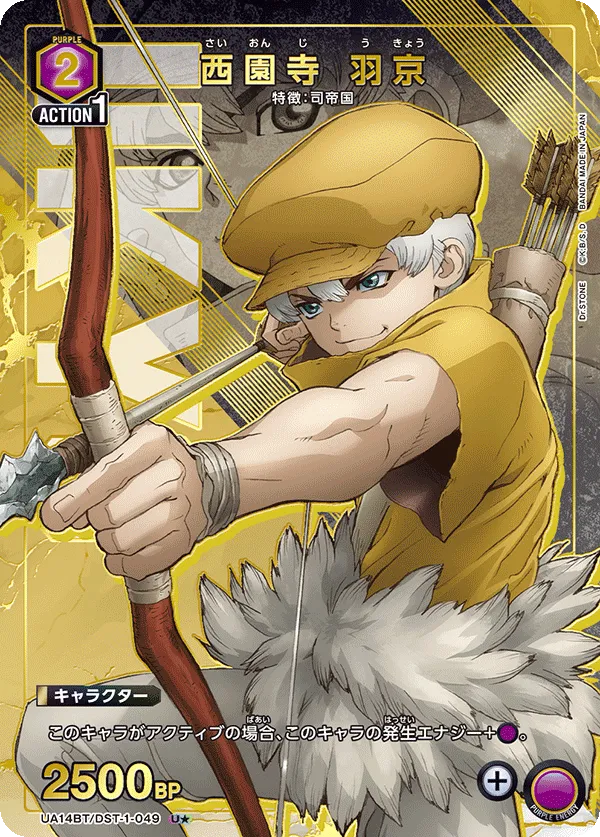 Saionji Ukyo (ALT) — alternate art