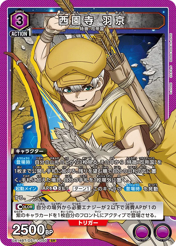 Saionji Ukyo