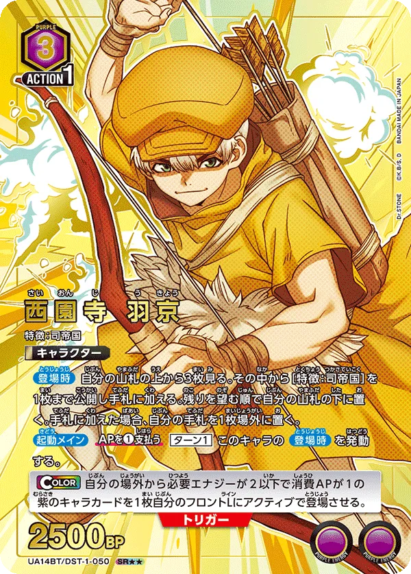 Saionji Ukyo (ALT) — alternate art
