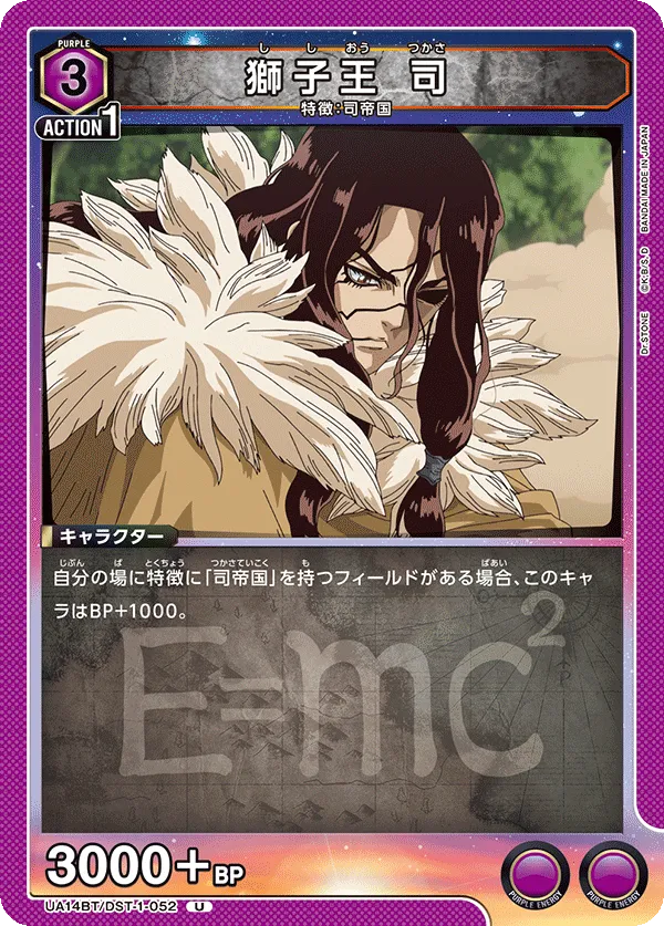 Shishio Tsukasa