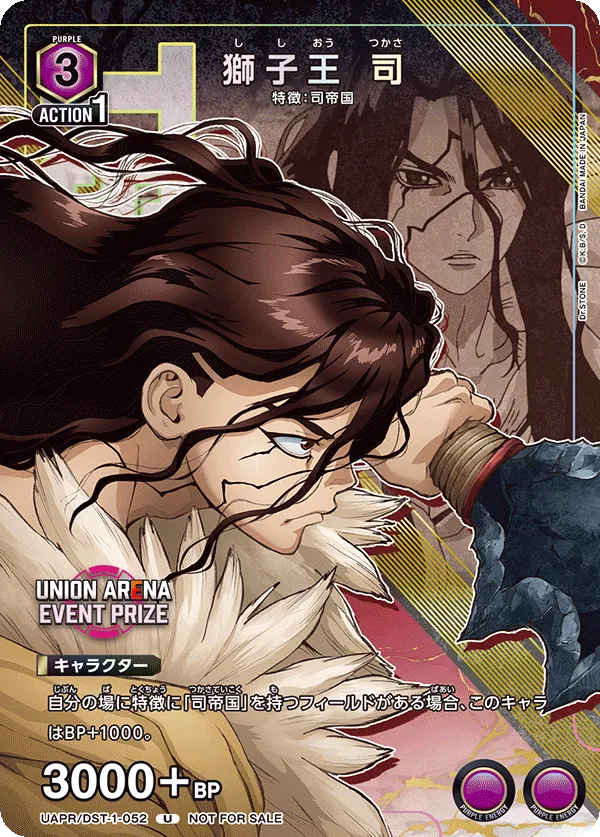 Shishio Tsukasa (ALT) — alternate art