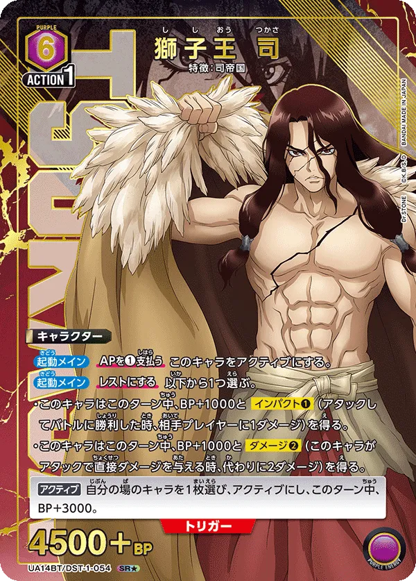 Shishio Tsukasa (ALT) — alternate art