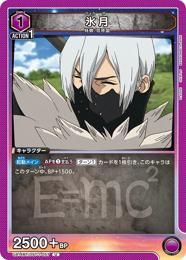 Hyoga