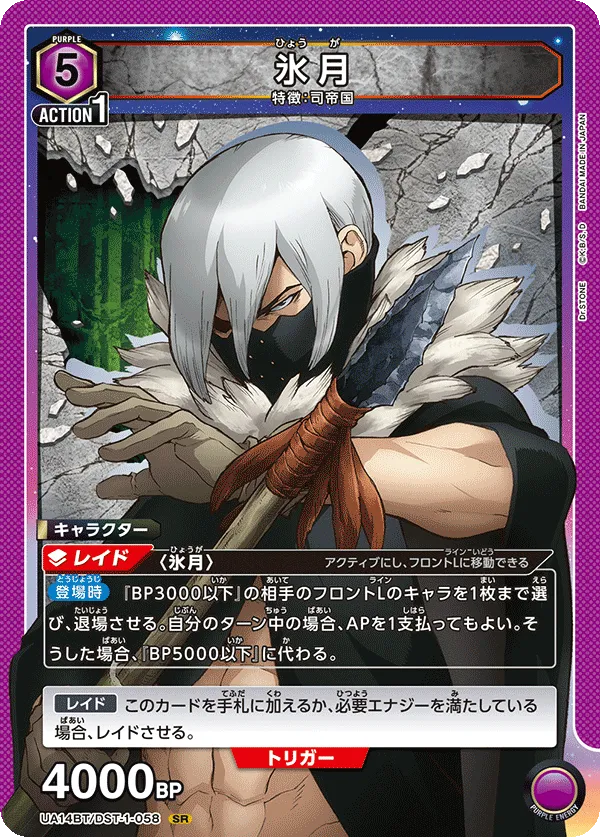 Hyoga