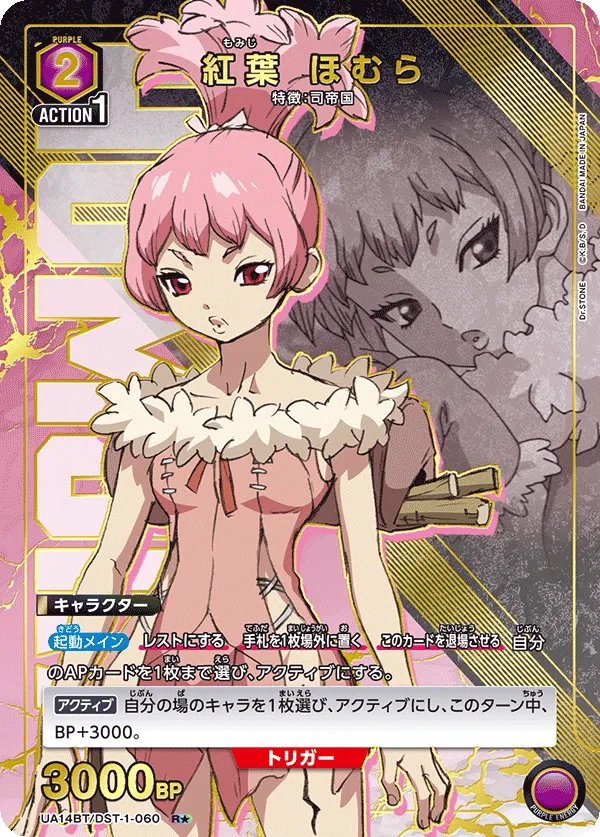 Momiji Homura (ALT) — alternate art