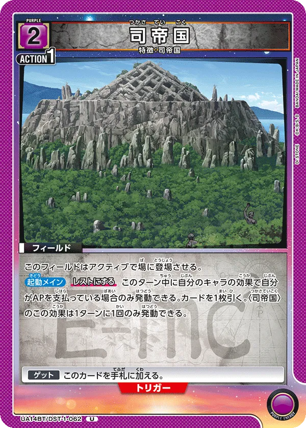 Tsukasa Empire