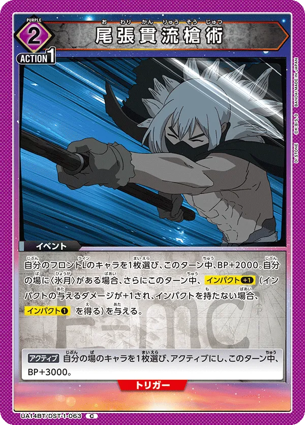Owari Kanryu Style