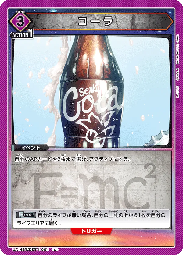 Cola